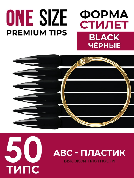 Купить типсы на кольце стилет длинный чёрные для демонстрационного дизайна ногтей на веере