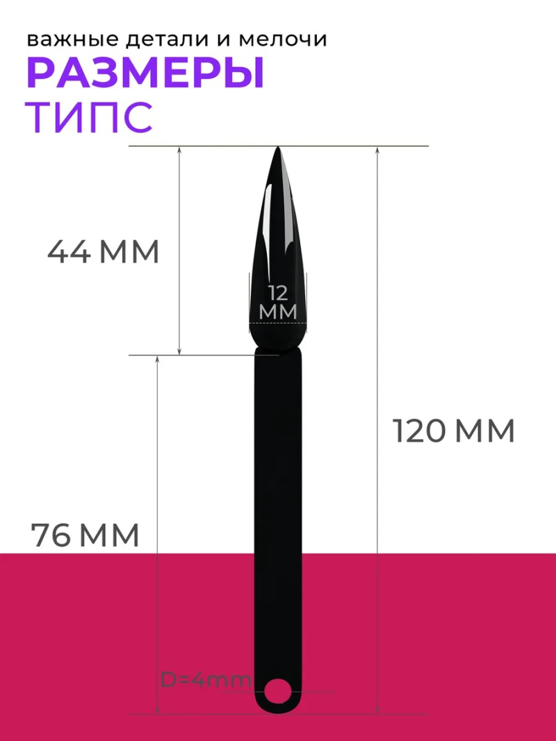 Купить типсы на кольце стилет длинный чёрные для демонстрационного дизайна ногтей на веере