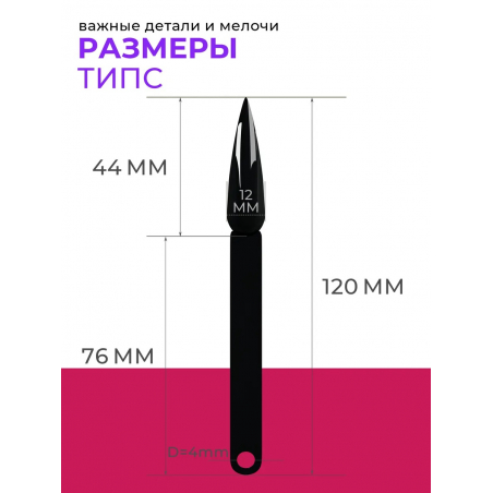 Типсы на кольце форма стилет длинный чёрные 50 шт