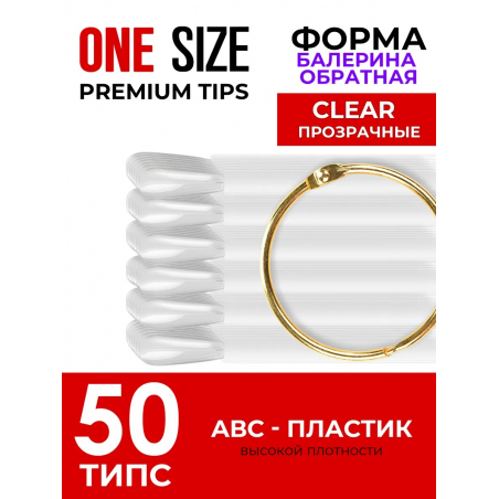 Типсы на кольце форма обратная балерина прозрачные 50 шт