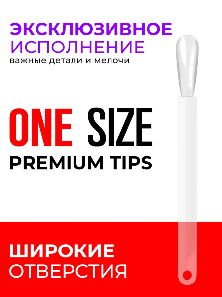 Купить типсы на кольце форма обратная балерина прозрачные опт и розница