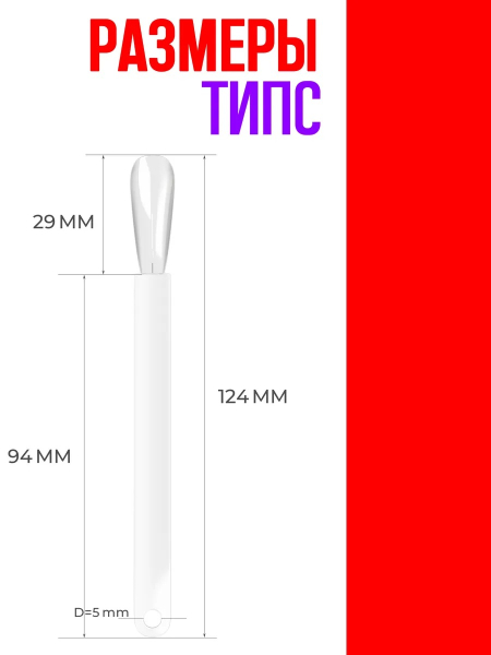 Купить типсы на кольце форма обратная балерина прозрачные опт и розница