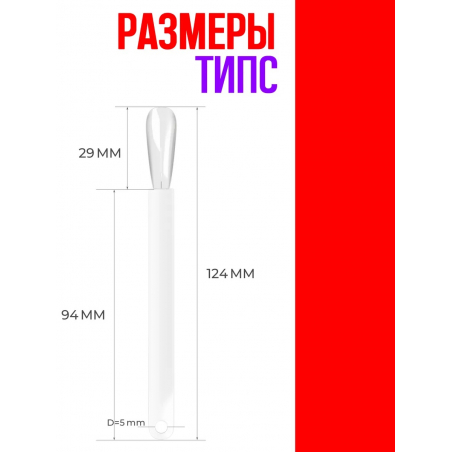 Типсы на кольце форма обратная балерина прозрачные 50 шт