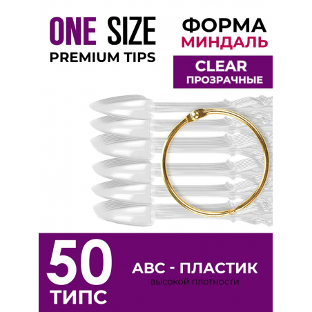 Типсы на кольце форма острый миндаль прозрачные 50 шт