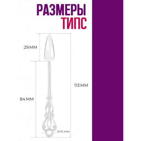 Типсы на кольце форма острый миндаль прозрачные 50 шт