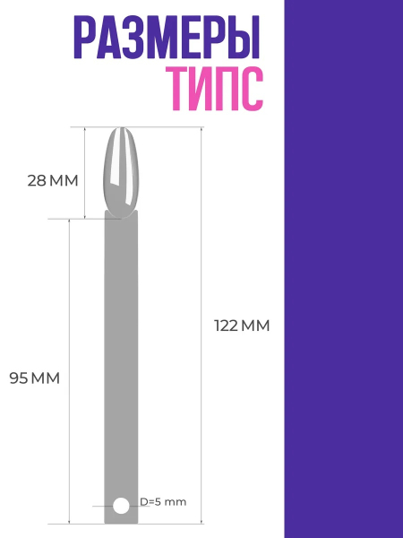 Купить типсы на кольце форма миндаль цвет серый витраж опт и розница