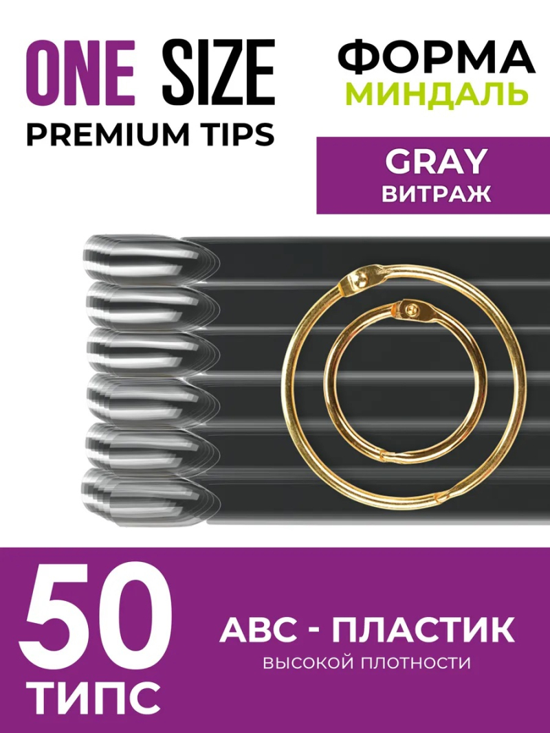 Купить типсы на кольце форма квадрат цвет серый витраж опт и розница