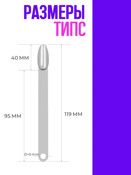 Купить типсы с бортиком для демонстрационного дизайна ногтей на веере серый витраж