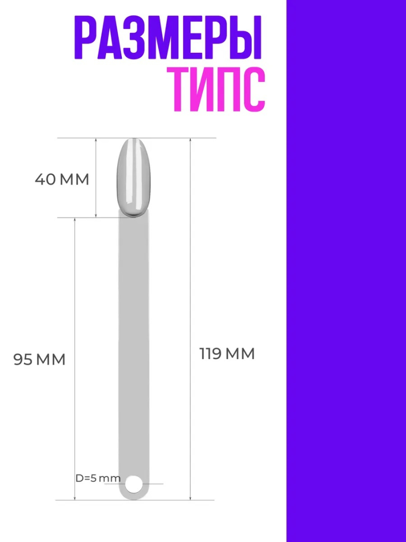 Купить типсы с бортиком для демонстрационного дизайна ногтей на веере серый витраж