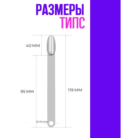 Типсы на кольце с бортиком миндаль серый витраж 50 шт.