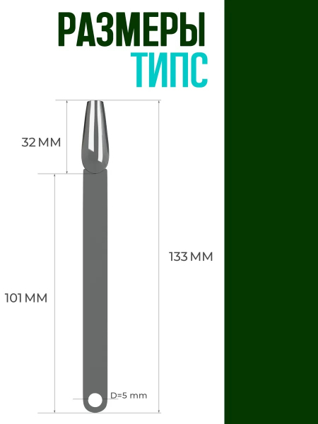 Купить типсы на кольце форма балерина цвет серый витраж опт и розница