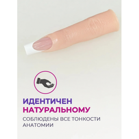 Палец для маникюра тренировочный на шарнирах ТОН 1