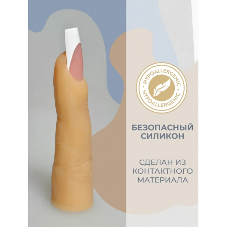 Палец для маникюра тренировочный на шарнирах ТОН 2