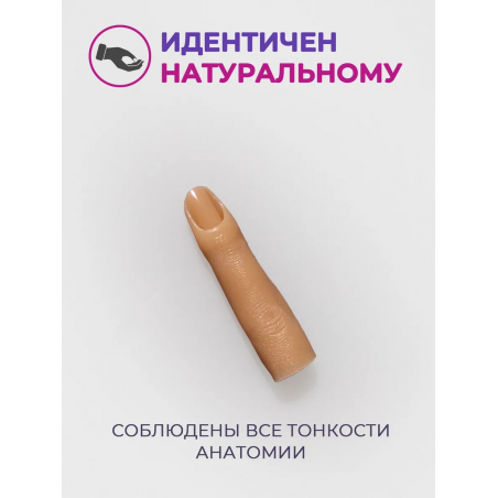 Пальцы муляж тренировочные, набор 5 штук