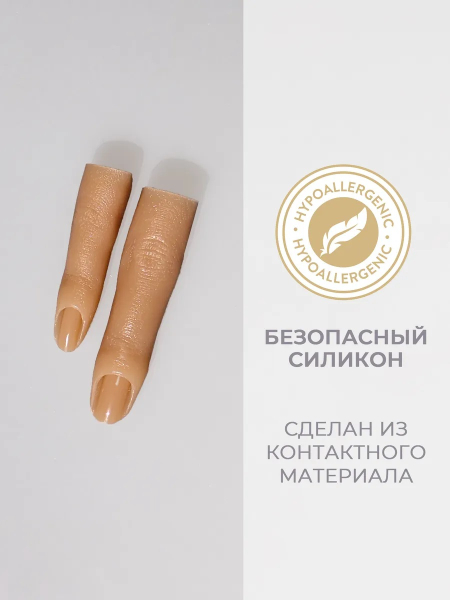 Купить Пальцы муляж тренировочные, набор 5 штук опт и розница