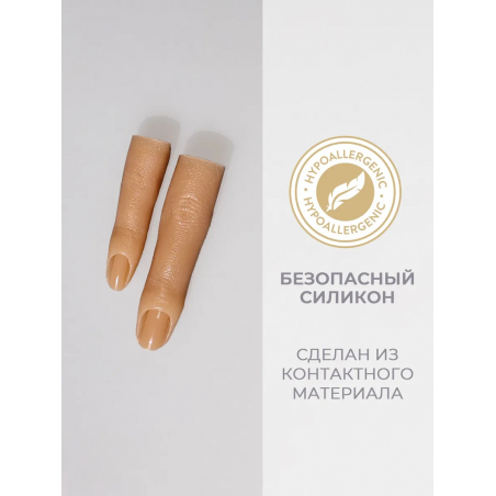 Пальцы муляж тренировочные, набор 5 штук