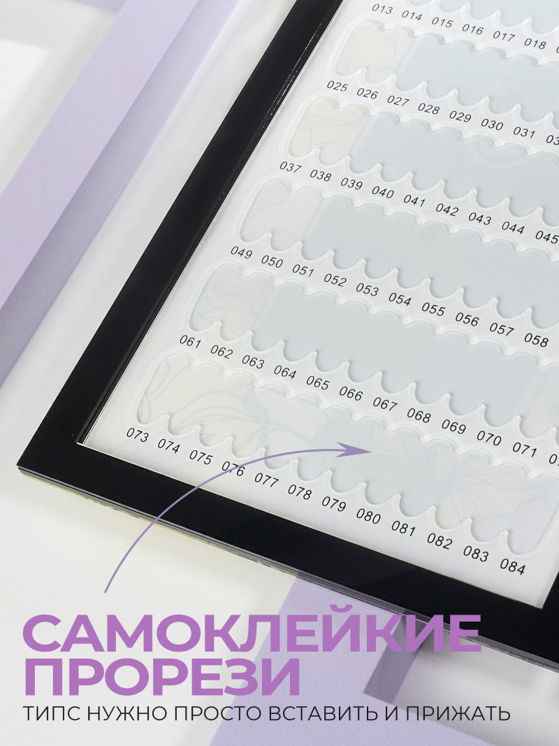 Купить палитру для наклеивания демонстрационных типс