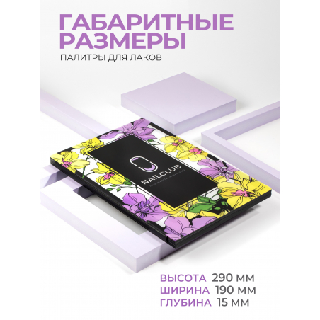 Палитра для наклеивания демонстрационных типс, 168 шт