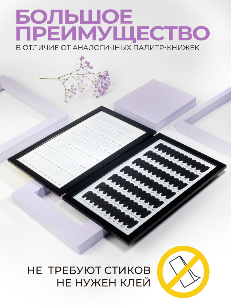 Купить палитру для наклеивания демонстрационных типс