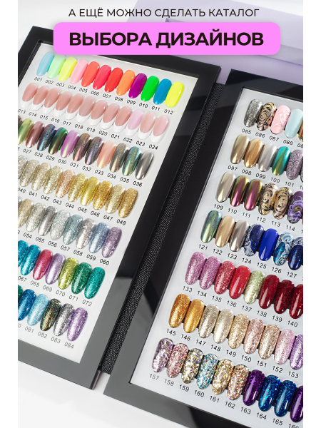 Купить палитру для наклеивания демонстрационных типс