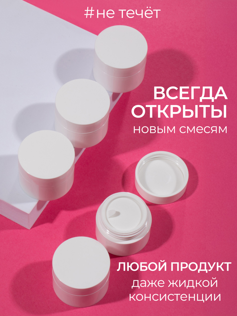 Купить баночку для геля, крема и косметики 1 шт с доставкой