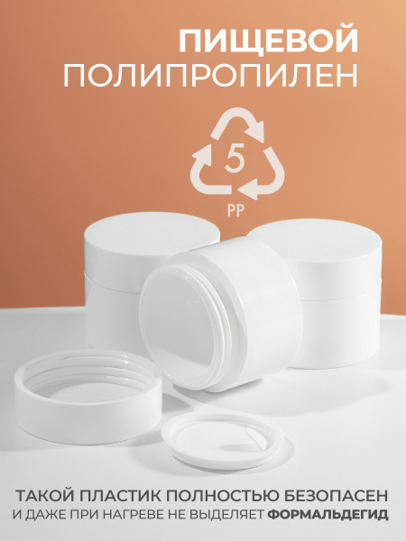 Купить баночку для геля, крема и косметики 1 шт с доставкой