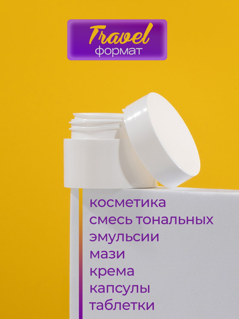 Купить баночку для геля, крема и косметики 3 шт с доставкой