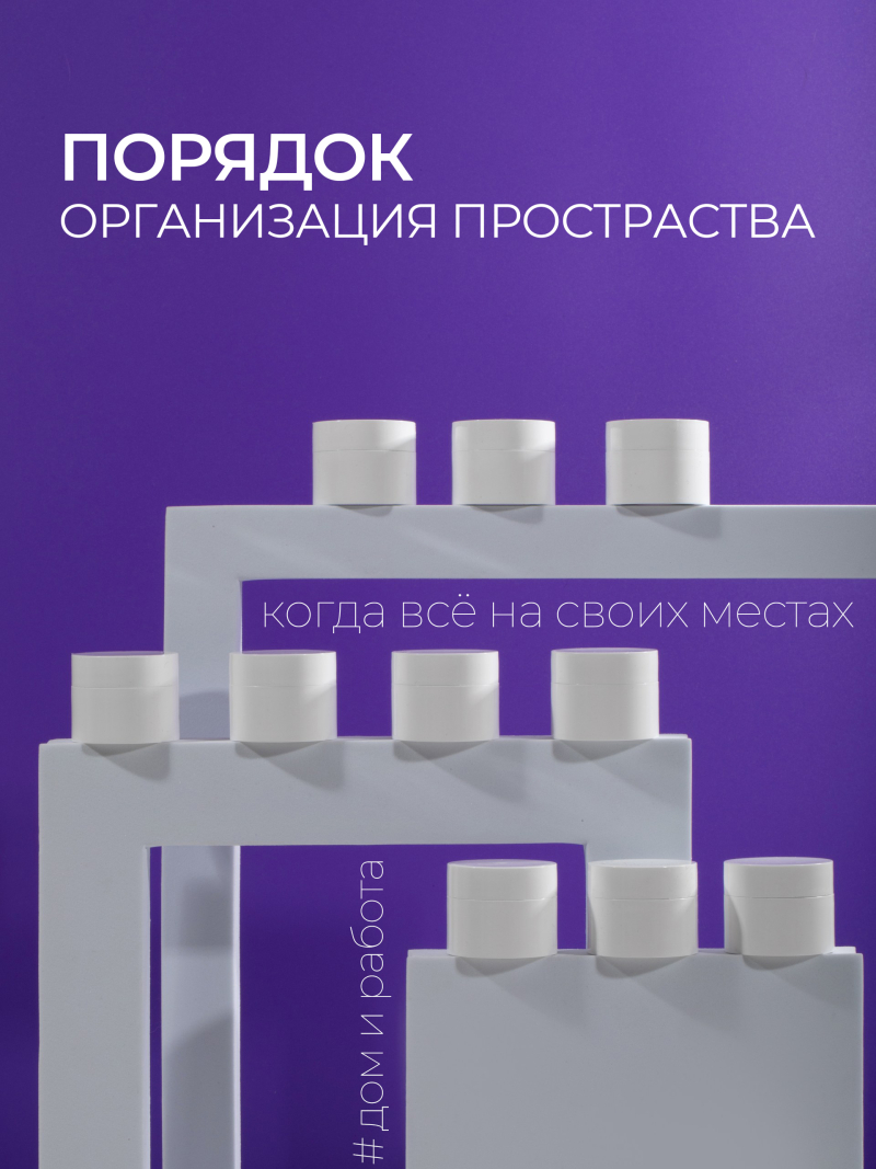 Купить баночку для геля, крема и косметики 3 шт с доставкой