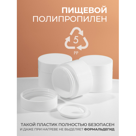 Баночка 10 мл белая для крема геля и косметики, 10 шт