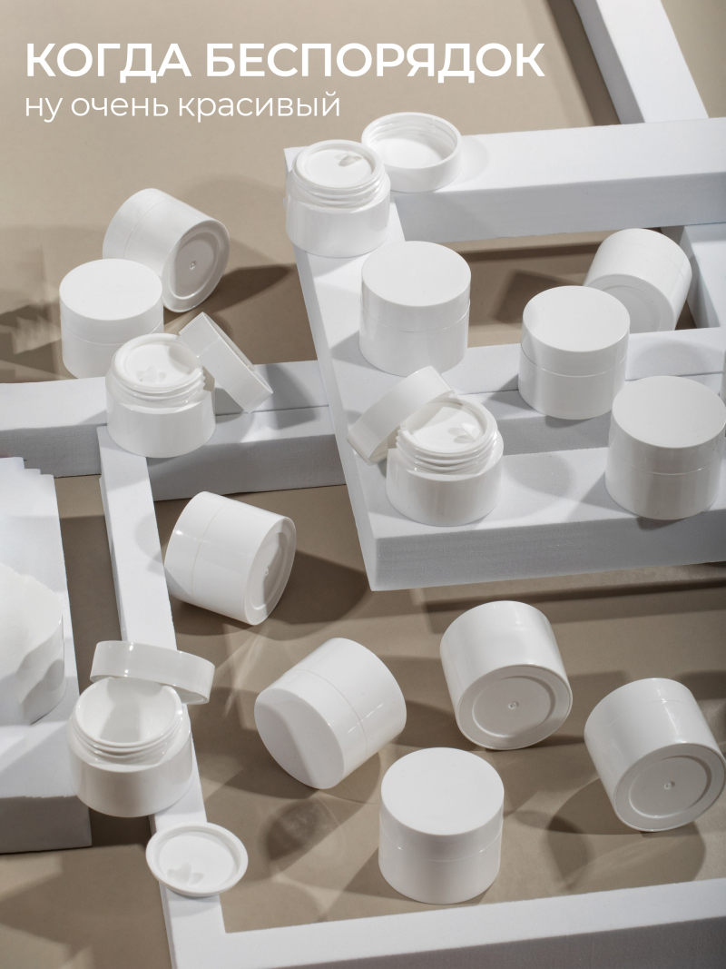 Купить баночку для геля, крема и косметики 10 шт с доставкой