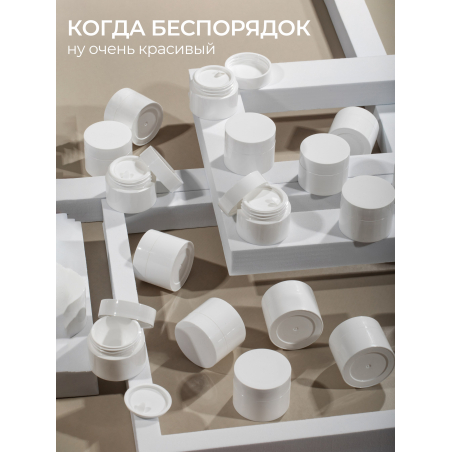 Баночка 10 мл белая для крема геля и косметики, 10 шт