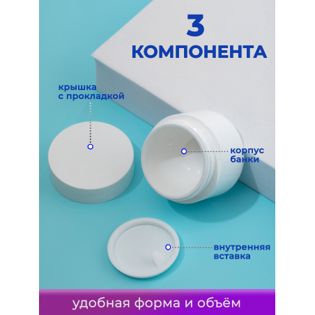Баночка 10 мл белая для крема геля и косметики, 20 шт