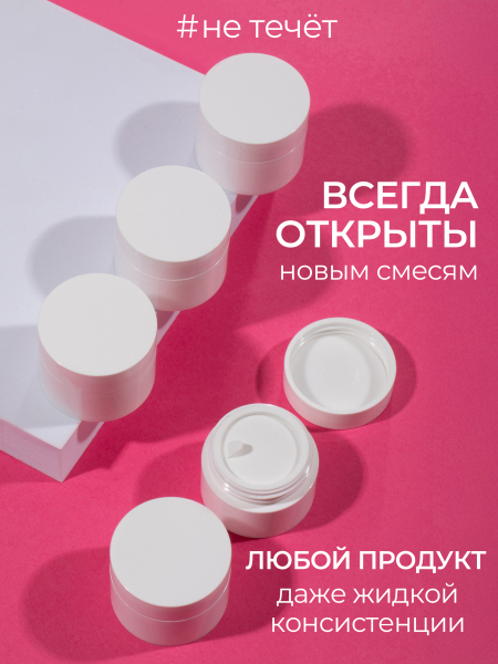 Купить баночку для геля, крема и косметики 20 шт с доставкой