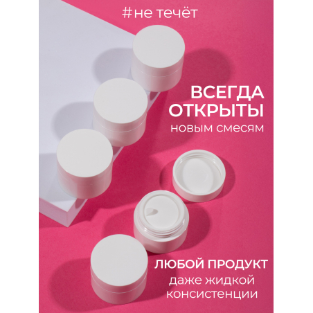 Баночка 10 мл белая для крема геля и косметики, 20 шт