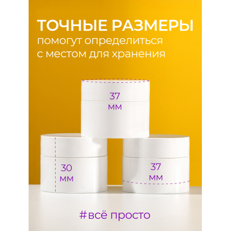Баночка 10 мл белая для крема геля и косметики, 20 шт