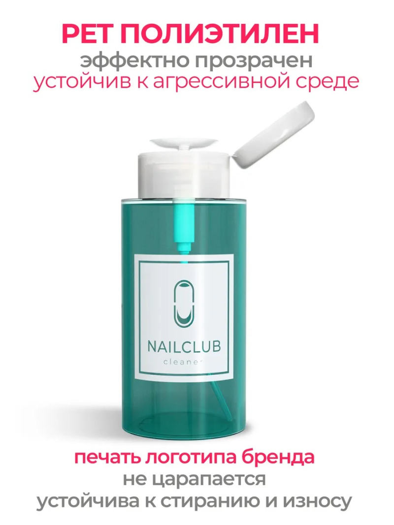 Купить Флакон косметический с помпой NAILCLUB 300 мл с доставкой