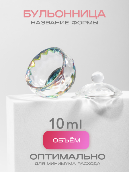 Купить Стеклянный стаканчик с крышкой для ликвида 10 мл с доставкой