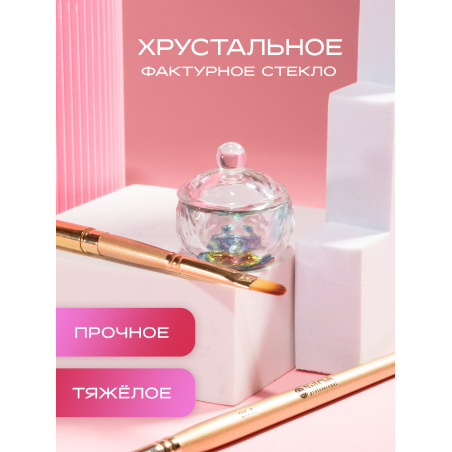 Стеклянный стаканчик с крышкой для ликвида, 10 мл