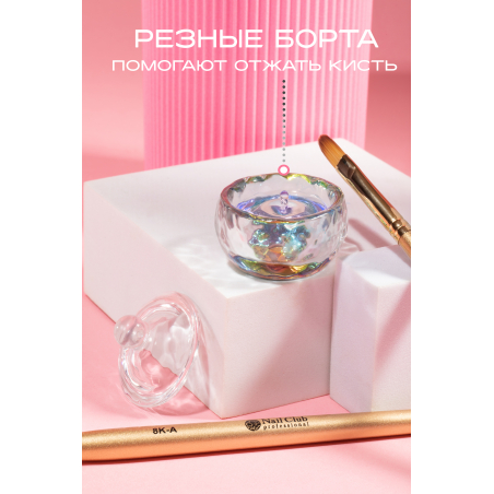 Стеклянный стаканчик с крышкой для ликвида, 10 мл
