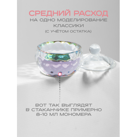 Стеклянный стаканчик с крышкой для ликвида, 10 мл