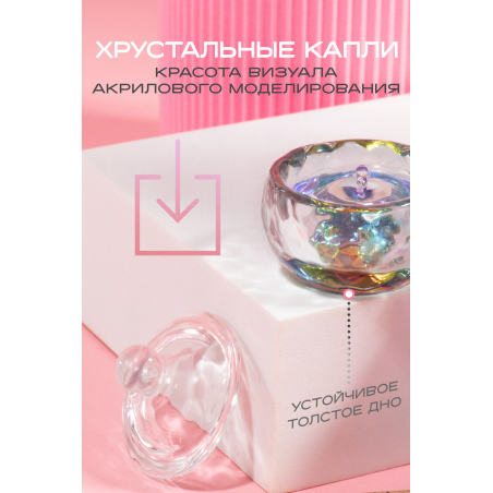 Стеклянный стаканчик с крышкой для ликвида, 10 мл
