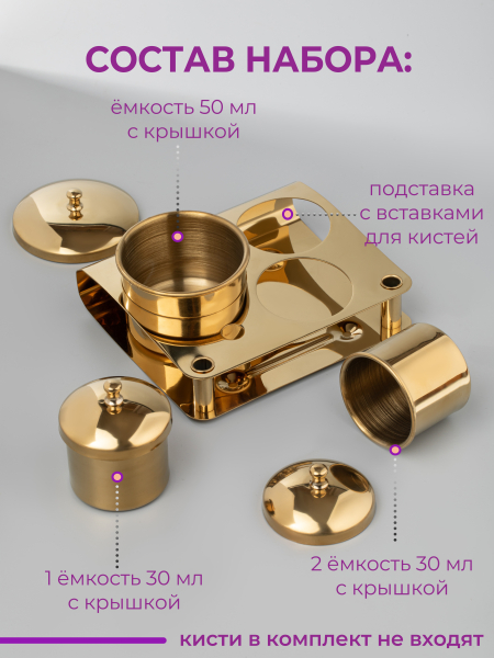 Купить Подставку на 3 ёмкости для акрила и ликвида с доставкой