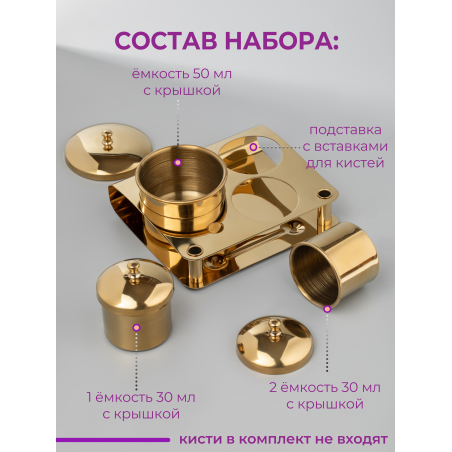 Подставка на 3 ёмкости для акрила и ликвида из нержавейки