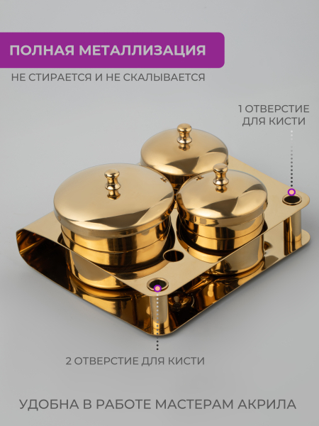 Купить Подставку на 3 ёмкости для акрила и ликвида с доставкой