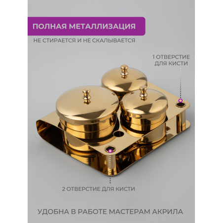 Подставка на 3 ёмкости для акрила и ликвида из нержавейки