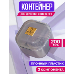 Бокс для стерилизации фрез прозрачный серый
