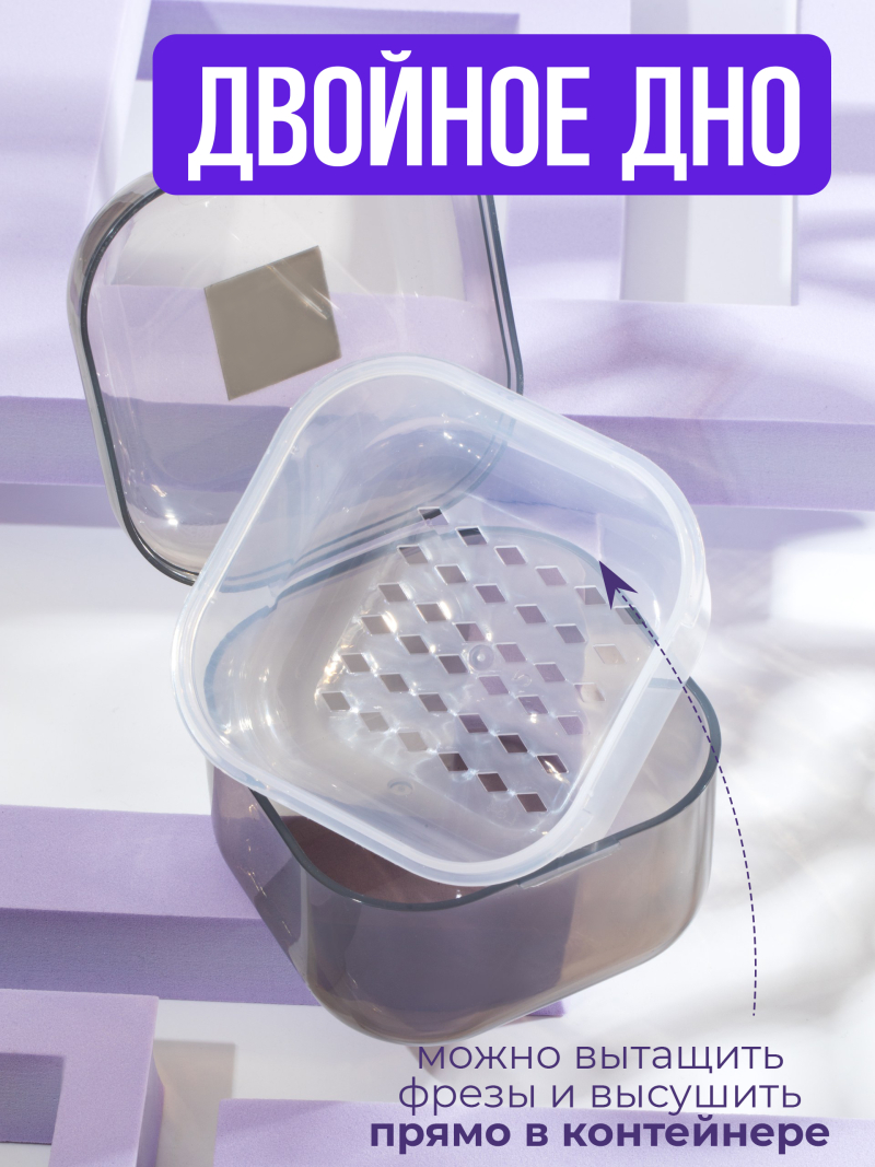 Купить Бокс для стерилизации фрез прозрачный серый с доставкой