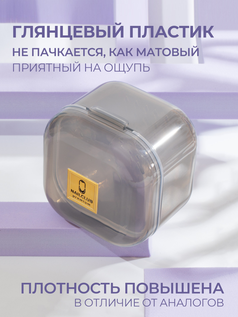 Купить Бокс для стерилизации фрез прозрачный серый с доставкой