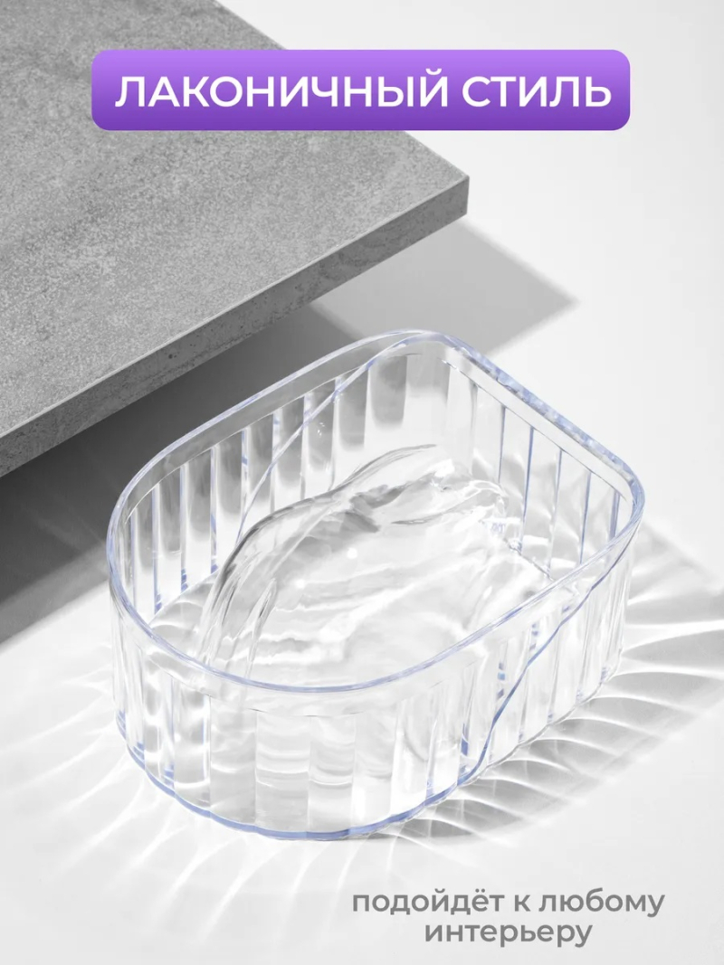 Купить Ванна для маникюра из оргстекла CRYSTAL 240 мл с доставкой