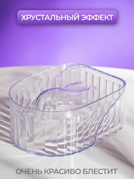 Купить Ванна для маникюра из оргстекла CRYSTAL 240 мл с доставкой